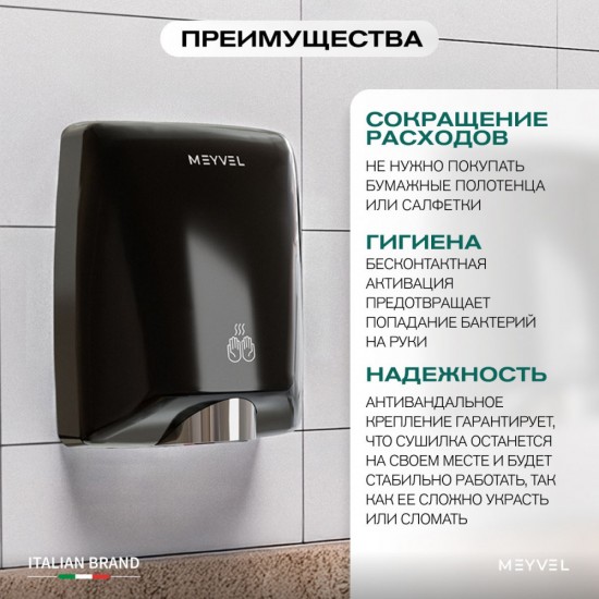 Meyvel MH11-1600P2 (Black)