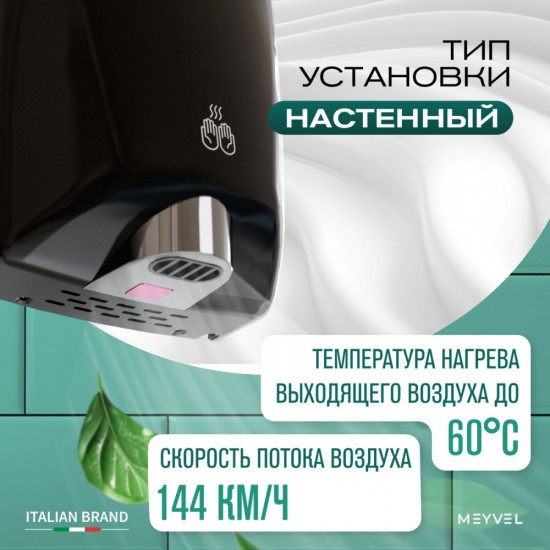 Meyvel MH11-1600P2 (Black)