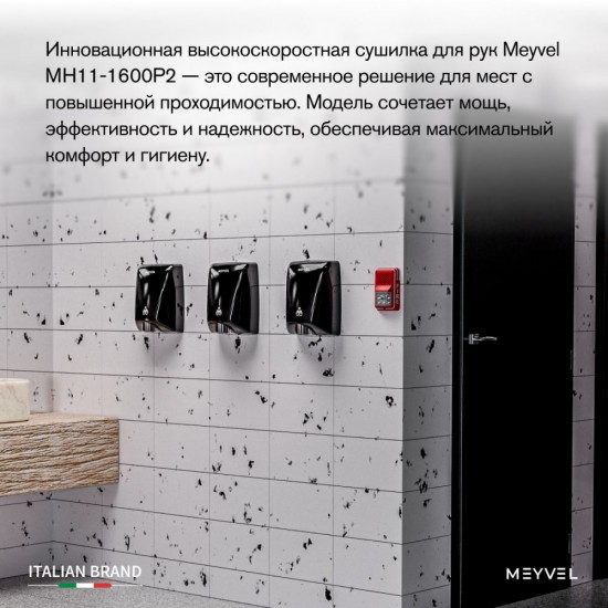 Meyvel MH11-1600P2 (Black)