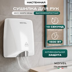 Meyvel MH11-1600P2 (White)