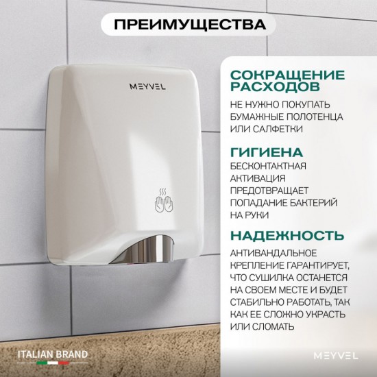 Meyvel MH11-1600P2 (White)