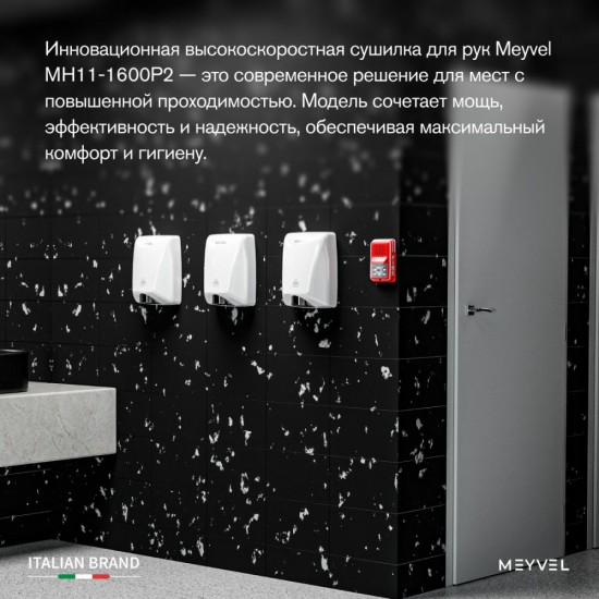 Meyvel MH11-1600P2 (White)