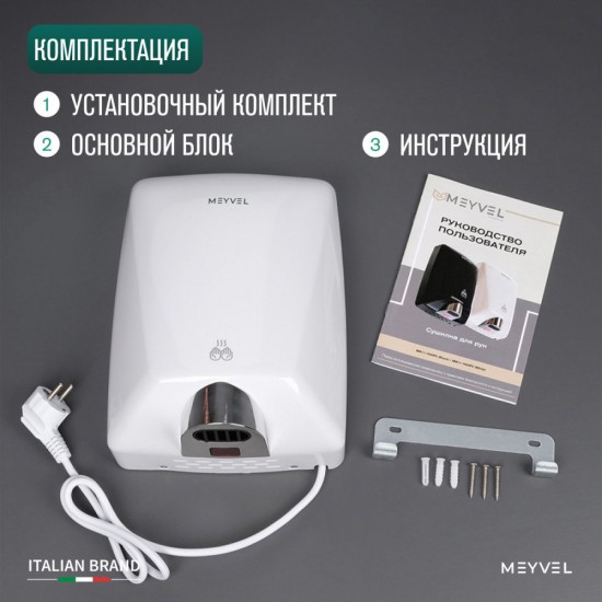 Meyvel MH11-1600P2 (White)