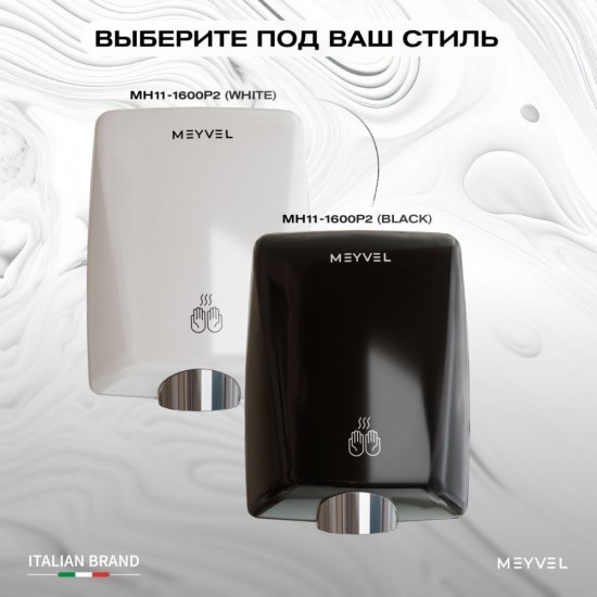 Meyvel MH11-1600P2 (White)