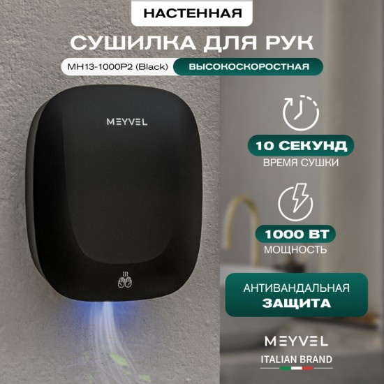 Meyvel MH13-1000P2 (Black)