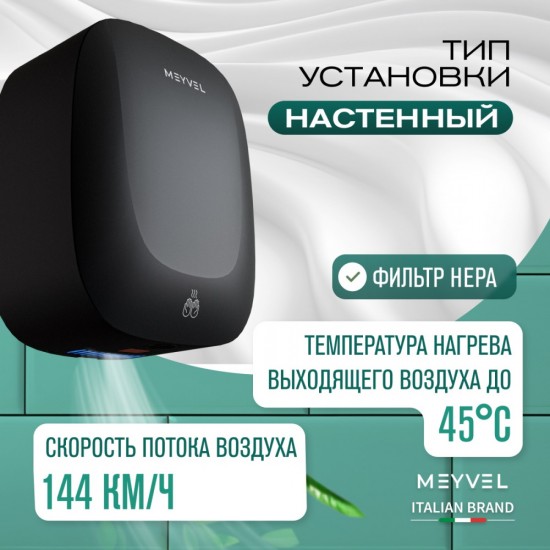 Meyvel MH13-1000P2 (Black)