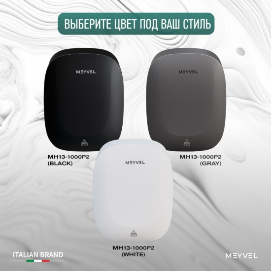 Meyvel MH13-1000P2 (Gray)
