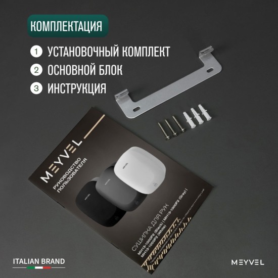 Meyvel MH13-1000P2 (White)