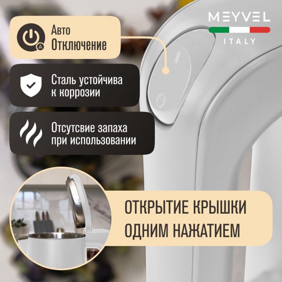Meyvel MKE-03T (White)
